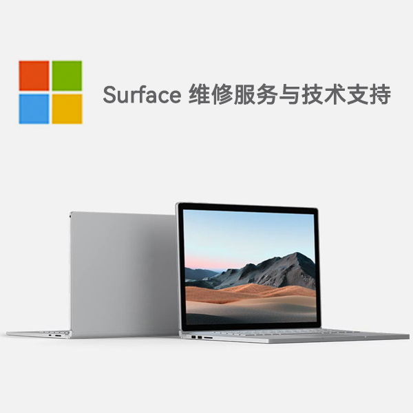 王屋镇surface产品维修服务电话